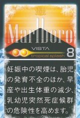 画像: マールボロ・ トロピカル・スプラッシュ・8・ボックス (オランダ/タール8mgニコチン0.6mg)カートン（10個）単位で取り寄せ商品
