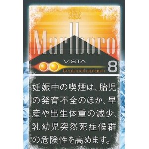 画像: マールボロ・ トロピカル・スプラッシュ・8・ボックス (オランダ/タール8mgニコチン0.6mg)カートン（10個）単位で取り寄せ商品