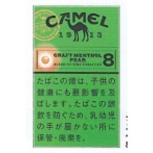 画像: キャメル・クラフト・メンソール・ペアーカプセル・8・ボックス (日本/タール8mgニコチン0.4mg)カートン/10個単位で取り寄せ商品　