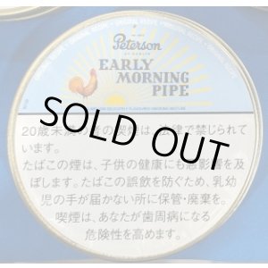 画像: ピーターソン・アーリーモーニング(デンマーク/50g)