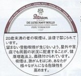 画像: ピーターソン・デラックス・ネイビー・ロールズ(デンマーク/50g)