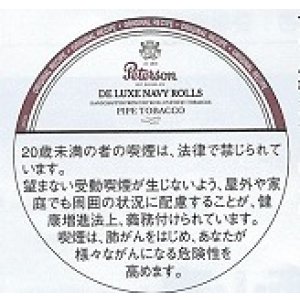 画像: ピーターソン・デラックス・ネイビー・ロールズ(デンマーク/50g)