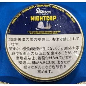 画像: ピーターソン・ナイトキャップ(デンマーク/50g)