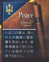 画像: ピース・リトルシガー(日本/84.mm)　