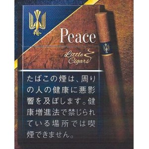 画像: ピース・リトルシガー(日本/84.mm)　2024/5/29再入荷.予約受付ますが、発送は入荷後になります。