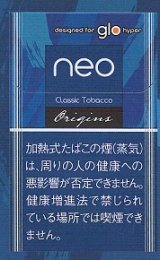 画像: ネオ・クラシック・タバコ・glo・hyper用　カートン（10個）単位で取り寄せ商品　2024/5/8新発売.予約受付ますが、発送は入荷後になります。