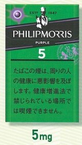 画像: フィリップモリス・パープル・5・KSボックス (タール5mgニコチン0.4mg)カートン（10個）単位で取り寄せ商品