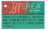 画像: テリア・サン・パール　Ｅ　１カートン(１０個)単位で取寄せ商品