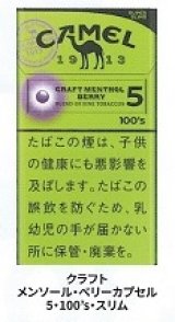 画像: キャメル・クラフト・メンソール・ベリーカプセル・5・100'S・スリム (日本/タール5mgニコチン0.4mg)　カートン（10個）単位で取り寄せ商品　