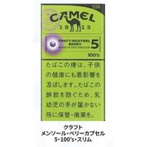 画像: キャメル・クラフト・メンソール・ベリーカプセル・5・100'S・スリム (日本/タール5mgニコチン0.4mg)　カートン（10個）単位で取り寄せ商品　