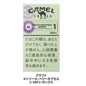 画像: キャメル・クラフト・メンソール・ベリーカプセル・1・100’ｓボックス (日本/タール1mgニコチン0.1mg)カートン/10個単位で取り寄せ商品　