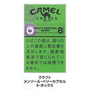 画像: キャメル・クラフト・メンソール・ベリーカプセル・8・ボックス (日本/タール8mgニコチン0.5mg)カートン/10個単位で取り寄せ商品　