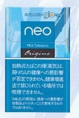 画像: ネオ・マイルド・タバコ・glo・hyper用　カートン（10個）単位で取り寄せ商品　2024/5/8新発売.予約受付ますが、発送は入荷後になります。