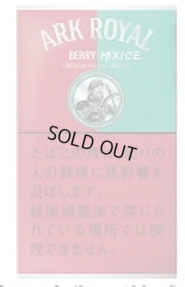 画像1: アークローヤル・ベリーミックス・アイス・シャグ (ウルグアイ/30g）