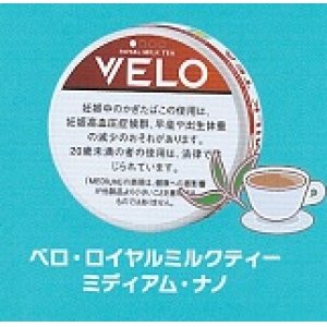 画像: ベロ・ロイヤルミルクティー・ミディアム・ナノ（スウェーデン製）　1パック/15パウチ入り　カートン（5個）単位で取り寄せ商品　当店の在庫無くなり次第終売