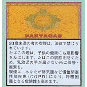 画像: パルタガス クラブ (キューバ/96.5mmX8.8mm)