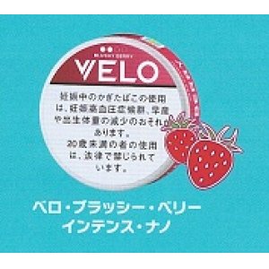 画像: ベロ・プラッシー・ベリー・インテンス・ナノ（スウェーデン製）　1パック/15パウチ入り　カートン（5個）単位で取り寄せ商品　当店の在庫無くなり次第終売
