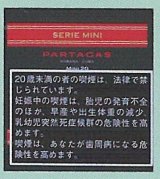 画像: パルタガス・セリー ミニシガリロ20s (キューバ/83mmX8.0mm)