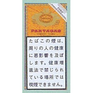 画像: パルタガス チコ (キューバ/106mmX11.5mm)