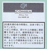 画像: コイーバ クラブホワイト20'S  (キューバ/96.5mmX8.8mm)