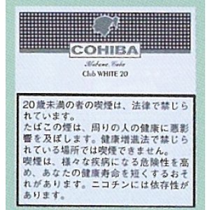 画像: コイーバ クラブホワイト20'S (キューバ/96.5mmX8.8mm)