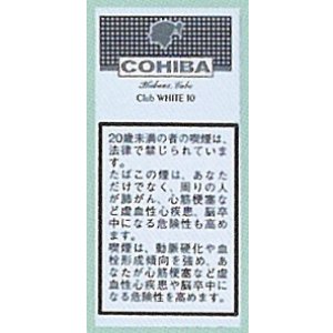 画像: コイーバ クラブホワイト 10's (キューバ/96.5mmX8.8mm)