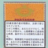 画像: パルタガス ミニシガリロ20本入り (キューバ/83mmX8.0mm)