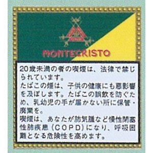 画像: モンテクリストオープン・ ミニ シガリロ 20's (キューバ/83mmX7.6mm)