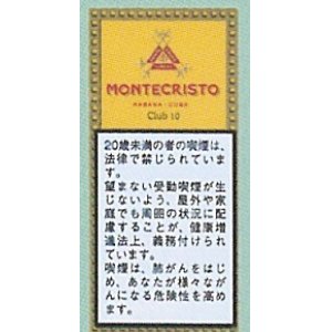 画像: モンテクリスト クラブ 10's (キューバ/96.5mmX8.8mm)