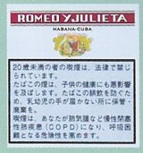 画像: ロメオ Y ジュリエッタ ミニシガリロ (キューバ/83mmX7.8mm)