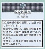画像: コイーバ ミニシガリロホワイト 20's  (キューバ/87mmX7.6mm)