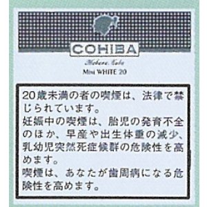 画像: コイーバ ミニシガリロホワイト 20's (キューバ/87mmX7.6mm)