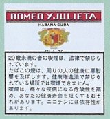 画像: ロメオ Y ジュリエッタ クラブ (キューバ/96.5mmX8.8mm)