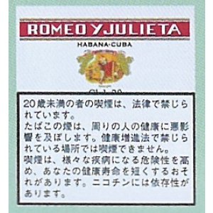 画像: ロメオ Y ジュリエッタ クラブ (キューバ/96.5mmX8.8mm)