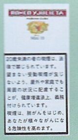 画像: ロメオ Y ジュリエッタ ミニシガリロ 10'S(キューバ/83mmX7.8mm)