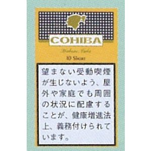 画像: コイーバ ・ショート(キューバ/82mm)