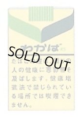 画像: わかば (日本/タール16mgニコチン1.2mg)  カートン（10個）単位で取寄せ商品