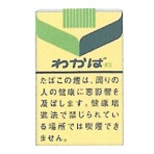 画像: わかば (日本/タール16mgニコチン1.2mg)