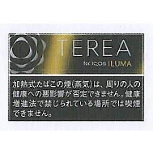 画像: テリア・ブラック・サンシャイン・メンソール　　１カートン(１０個)単位で取り寄せ商品　