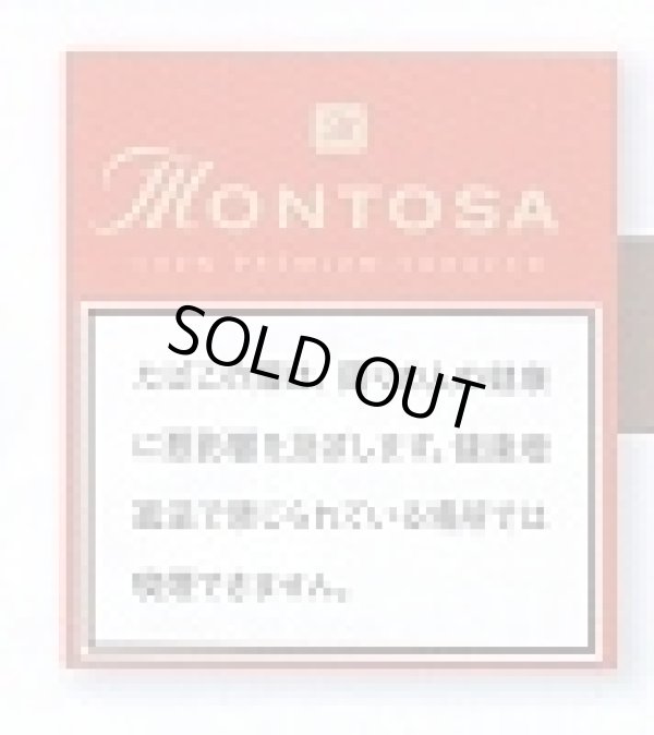 画像1: モントーサ・シガリロ(ドミニカ）