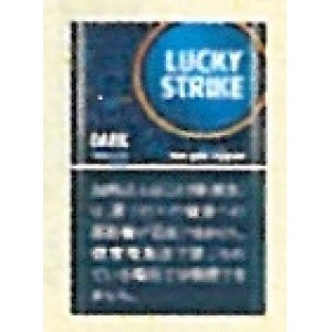 画像: ラッキー・ストライク・ダーク・タバコ・glohyper用C  1カートン（１０個）単位で取り寄せ商品　