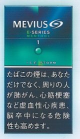画像: メビウス・イーシリーズ・アイスストーム・ワン・100’ｓ(日本/タール1mgニコチン0.1mg　）カートン(10個)単位で取り寄せ商品