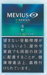 画像: メビウス・イーシリーズ・アイスストーム・5(日本/タール5mgニコチン0.4mg　）カートン(10個)単位で取り寄せ商品