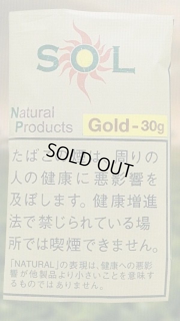 画像1: SOL（ソル）・ゴールド30 (ラオス/30g)