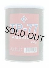 画像: TP－７７・アメリカンブレンド (ラオス/150g)１缶単位で取り寄せ商品　