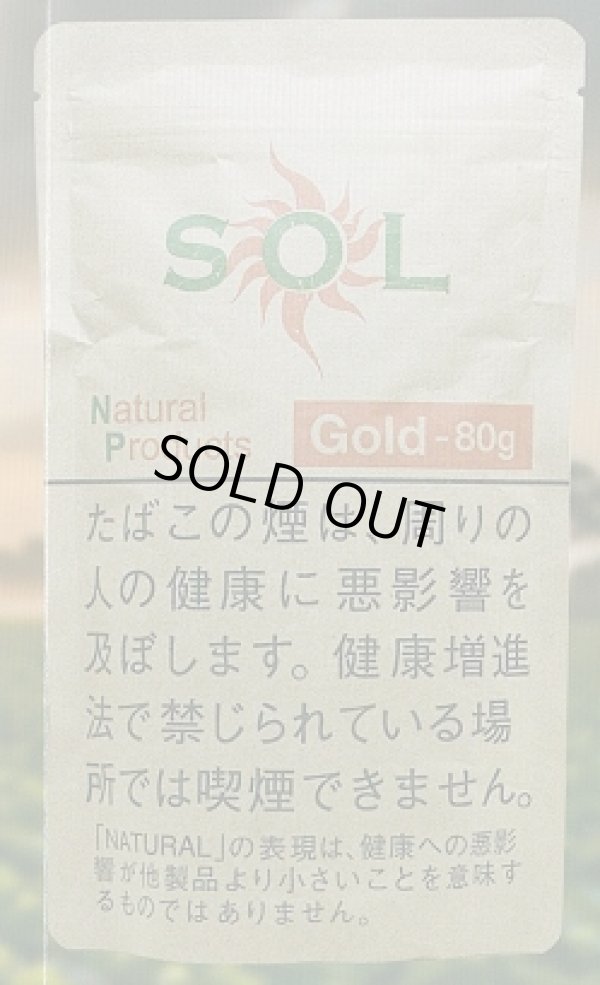 画像1: SOL（ソル）・ゴールド80 (ラオス/80g)