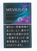 画像: メビウス・プレミアムメンソール・オプション・パープル・8 (日本/タール8mgニコチン0.7mg)１カートン(１０個)単位で取り寄せ商品