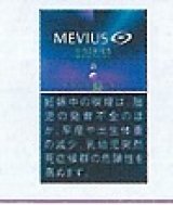 画像: メビウス・イーシリーズ・メンソール・オプションパープル・8(日本/タール8mgニコチン0.6mg　）カートン(10個)単位で取り寄せ商品
