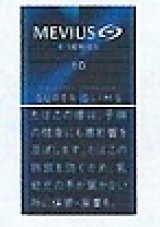 画像: メビウス・イーシリーズ・１０・100's・スリム (日本/タール10mgニコチン0.8mg　巻長83ｍｍ)カートン(10個)単位で取り寄せ商品