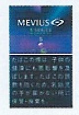画像: メビウス・イーシリーズ・メンソール・オプションパープル・5(日本/タール5mgニコチン0.4mg　）カートン(10個)単位で取り寄せ商品